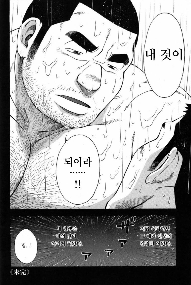 Taiiku Kyoushi ~Sugisarishi~ | 체육교사 ~지나간 날들~ page 11 full