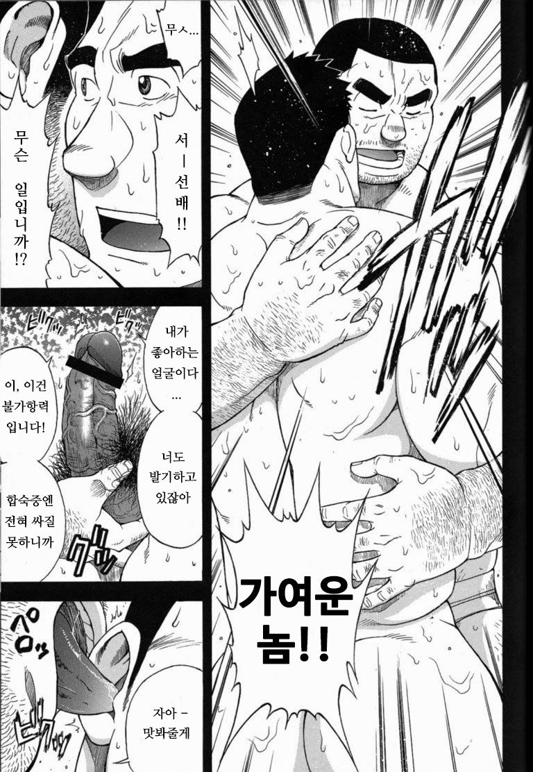 Taiiku Kyoushi ~Sugisarishi~ | 체육교사 ~지나간 날들~ page 4 full