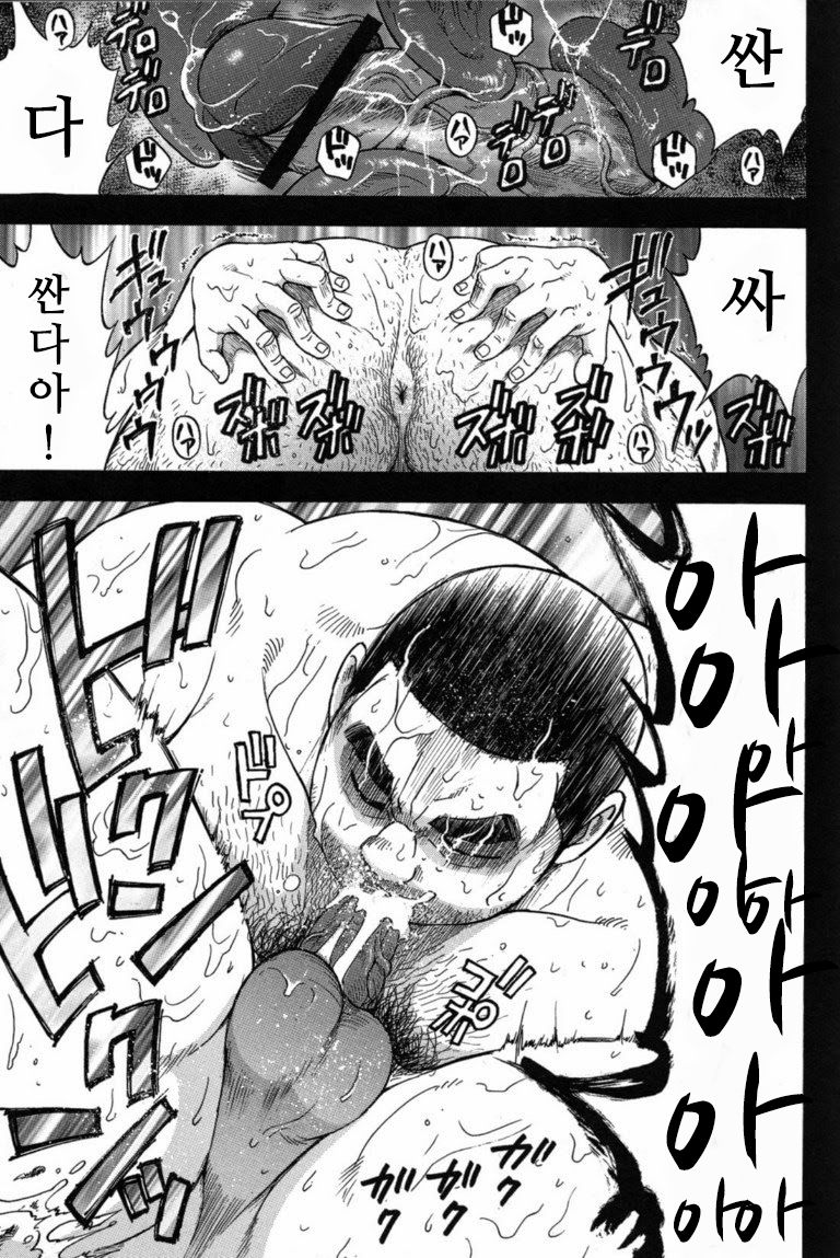 Taiiku Kyoushi ~Sugisarishi~ | 체육교사 ~지나간 날들~ page 8 full