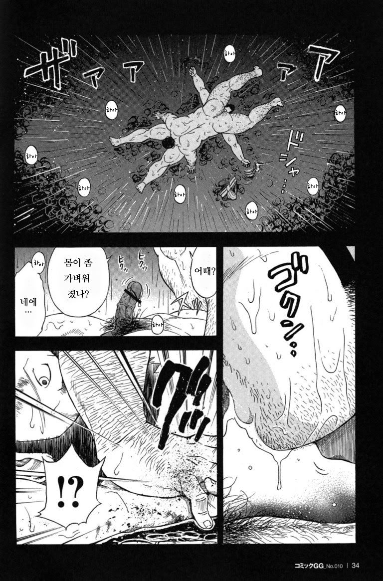 Taiiku Kyoushi ~Sugisarishi~ | 체육교사 ~지나간 날들~ page 9 full