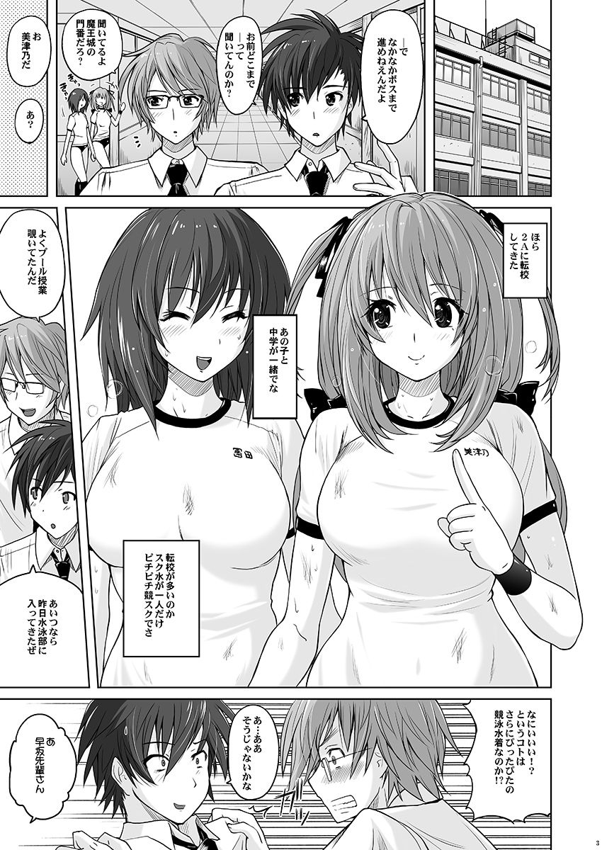 Pita Pita Swimsuit Zero page 2 full