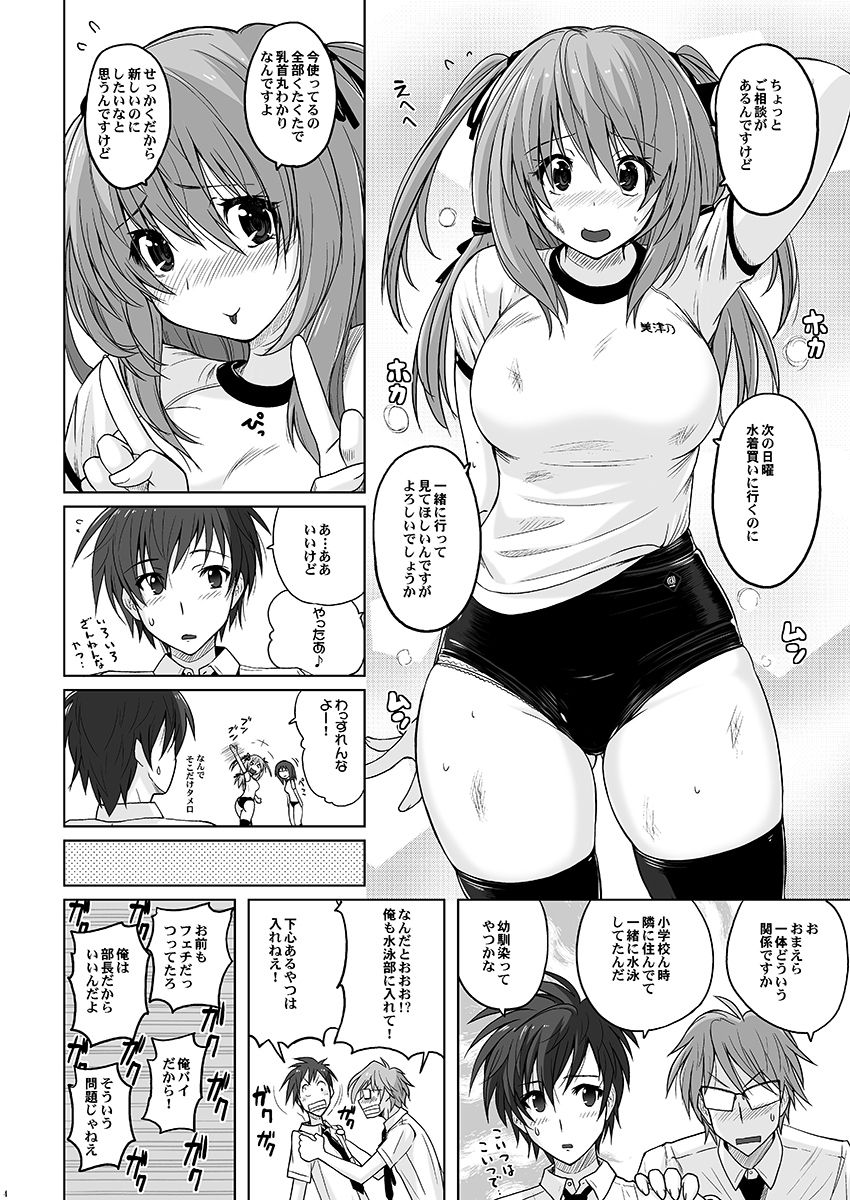 Pita Pita Swimsuit Zero page 3 full