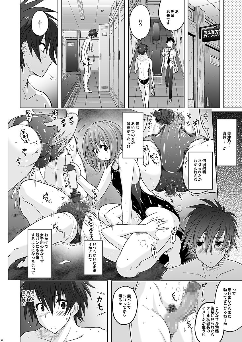 Pita Pita Swimsuit Zero page 5 full