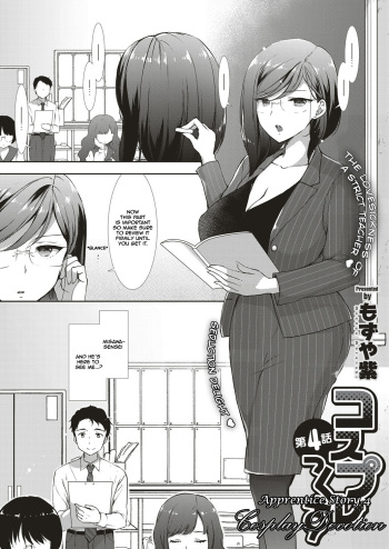 [Mozuya Murasaki] Cosplex Ch. 4 | Apprentice Story 4: Cosplay Devotion (COMIC ExE 05) [English] [Springborn] [Digital] cover