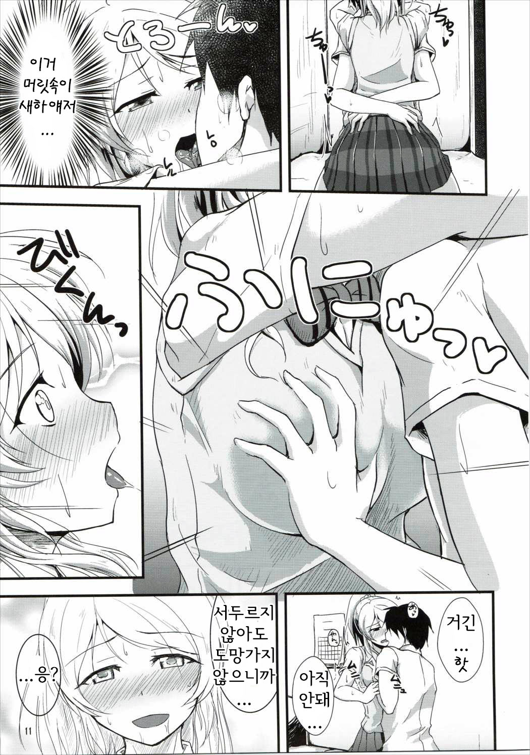 Let's Study xxx page 11 full