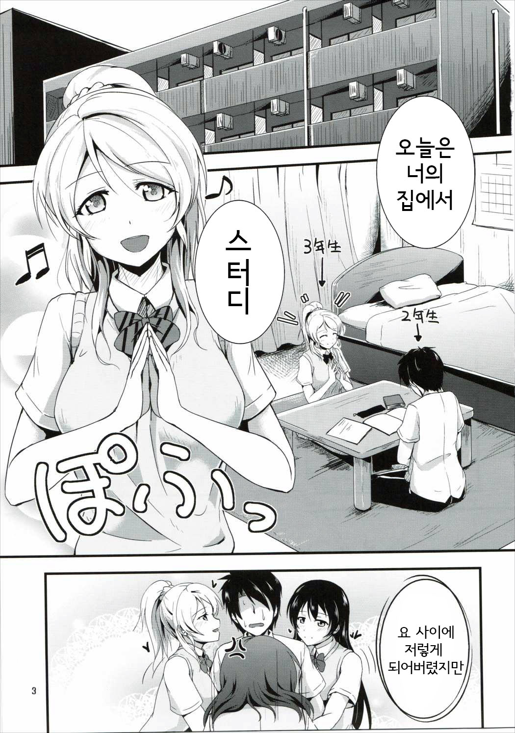 Let's Study xxx page 2 full