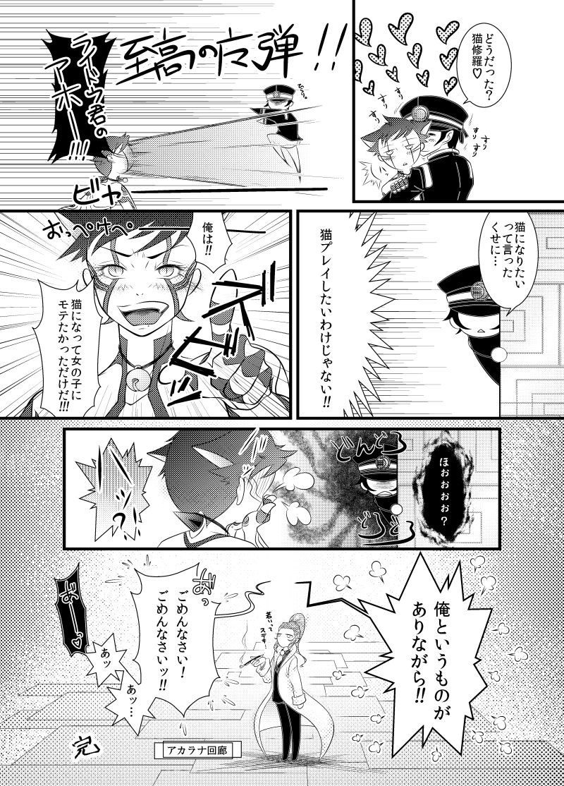 Himitsu Kikou page 10 full