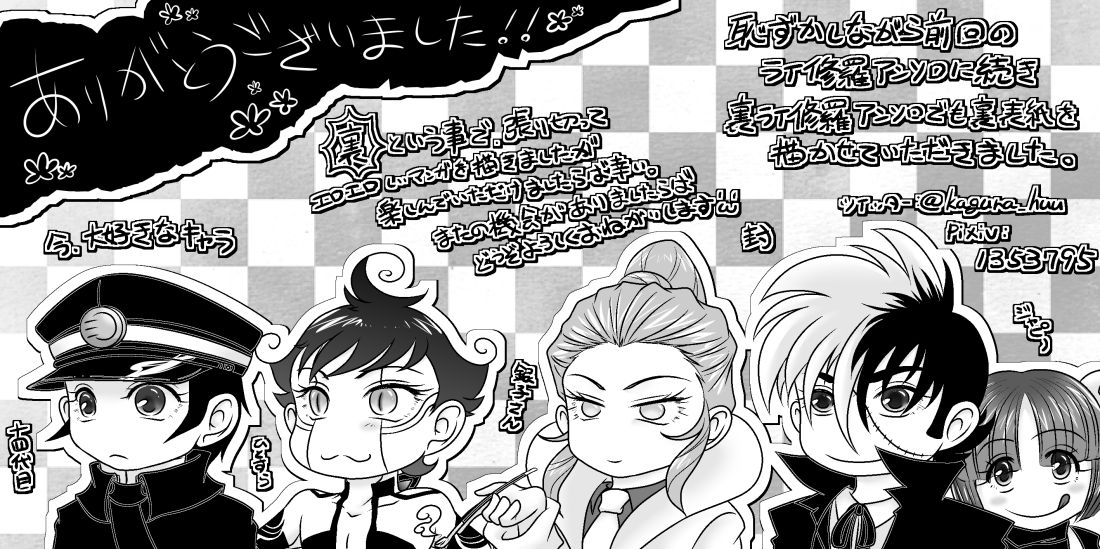 Himitsu Kikou page 12 full