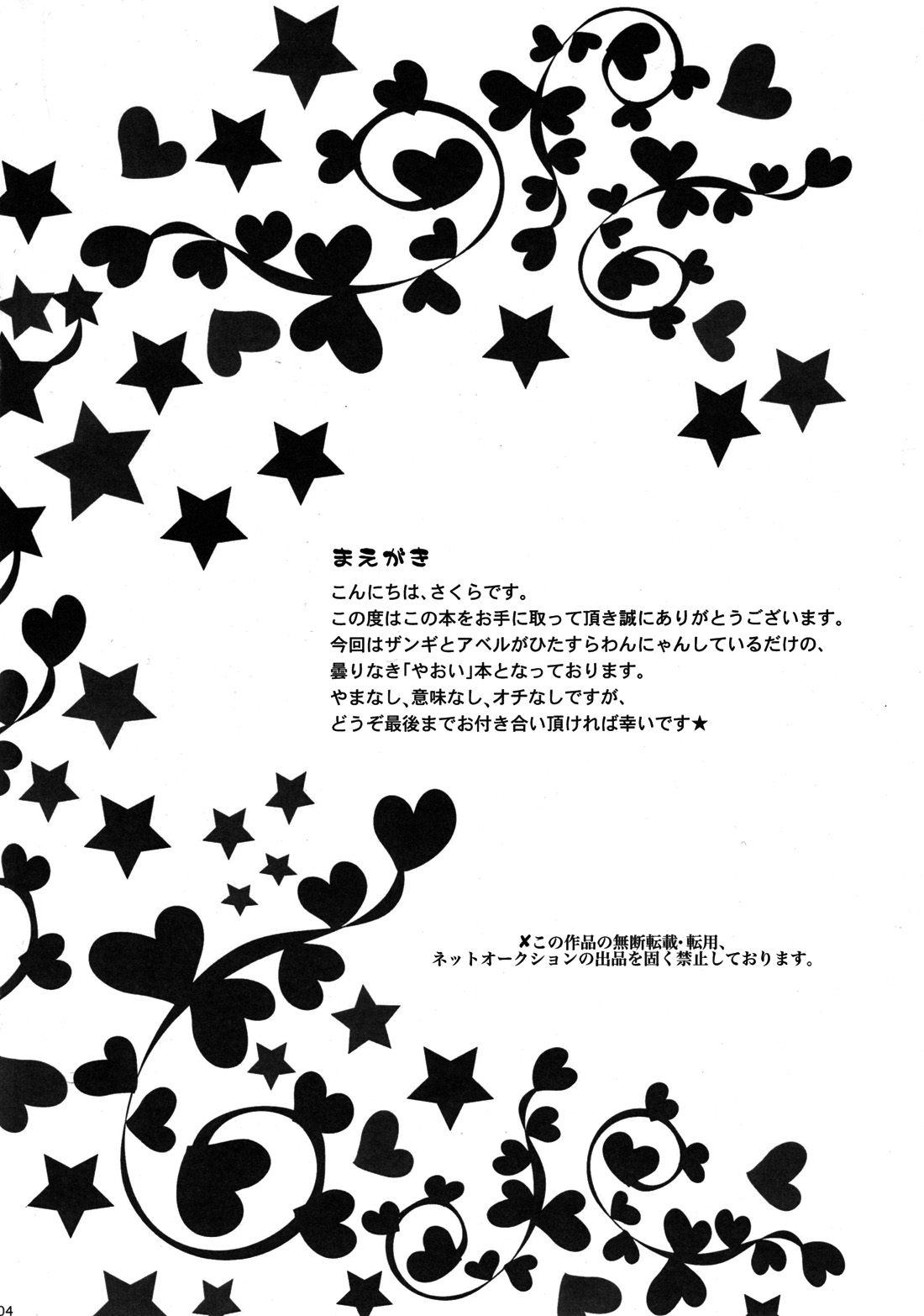 TOYED WITH FRENCH DOG page 3 full