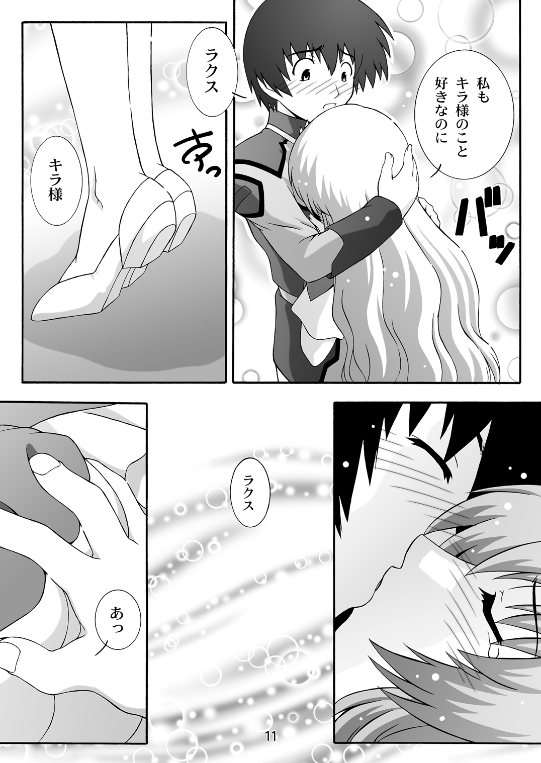 SECRET FILE NEXT 8 - Afternoon Tea page 11 full