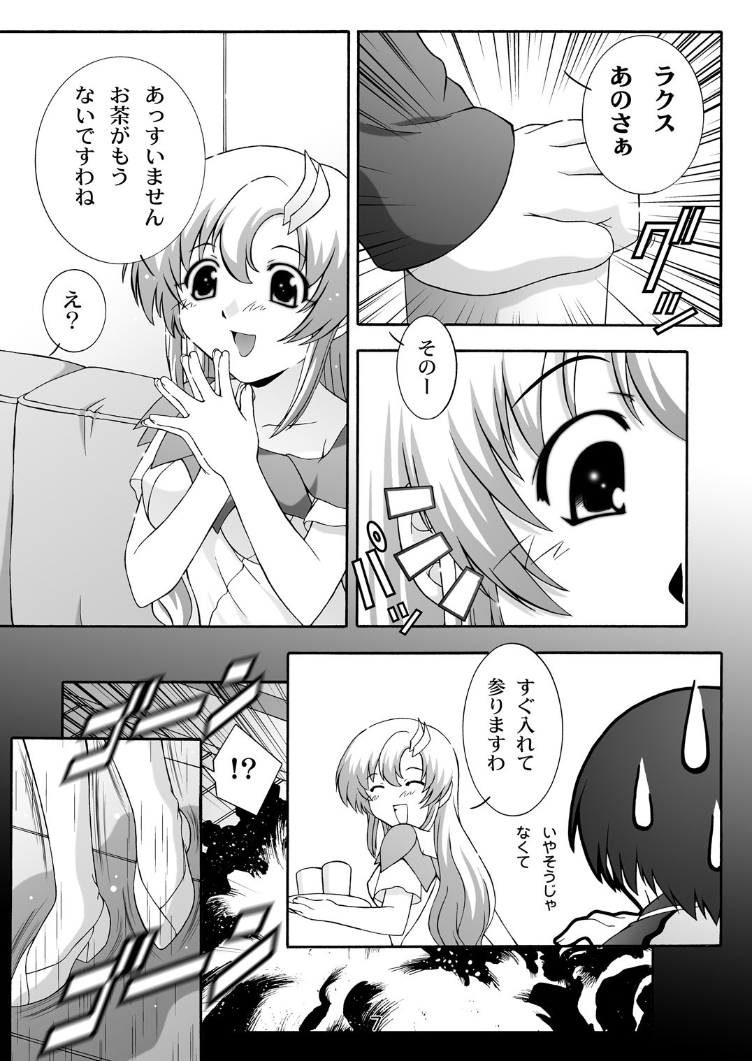 SECRET FILE NEXT 8 - Afternoon Tea page 7 full