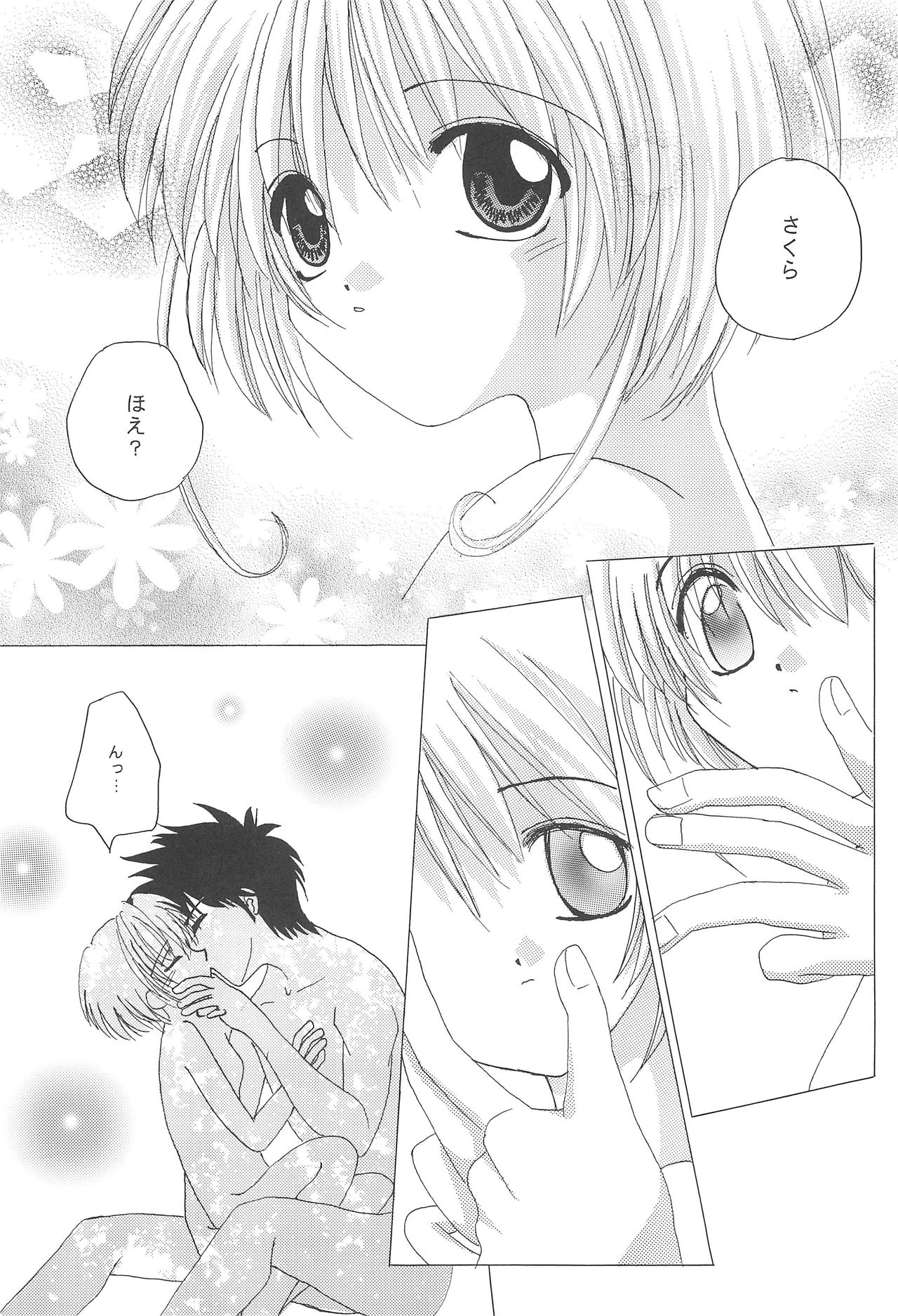 Daisuki! page 12 full