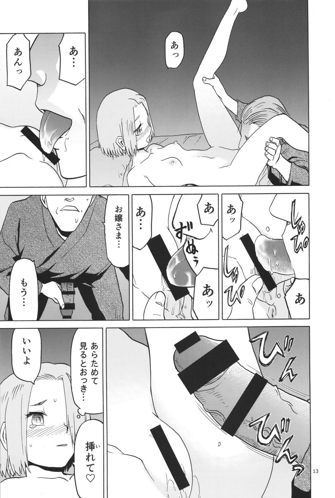 blue snow blue scene.19 page 12 full
