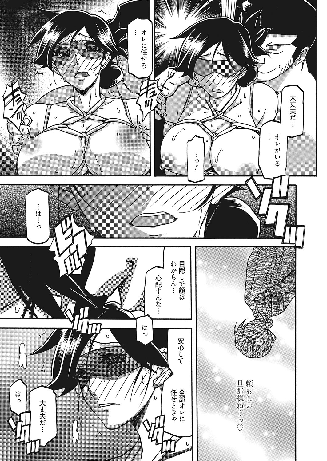 Web Manga Bangaichi Vol. 2 page 11 full
