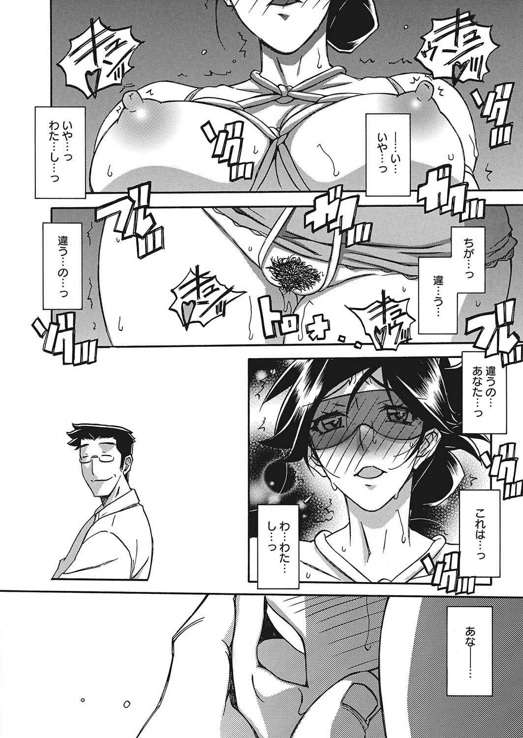 Web Manga Bangaichi Vol. 2 page 12 full
