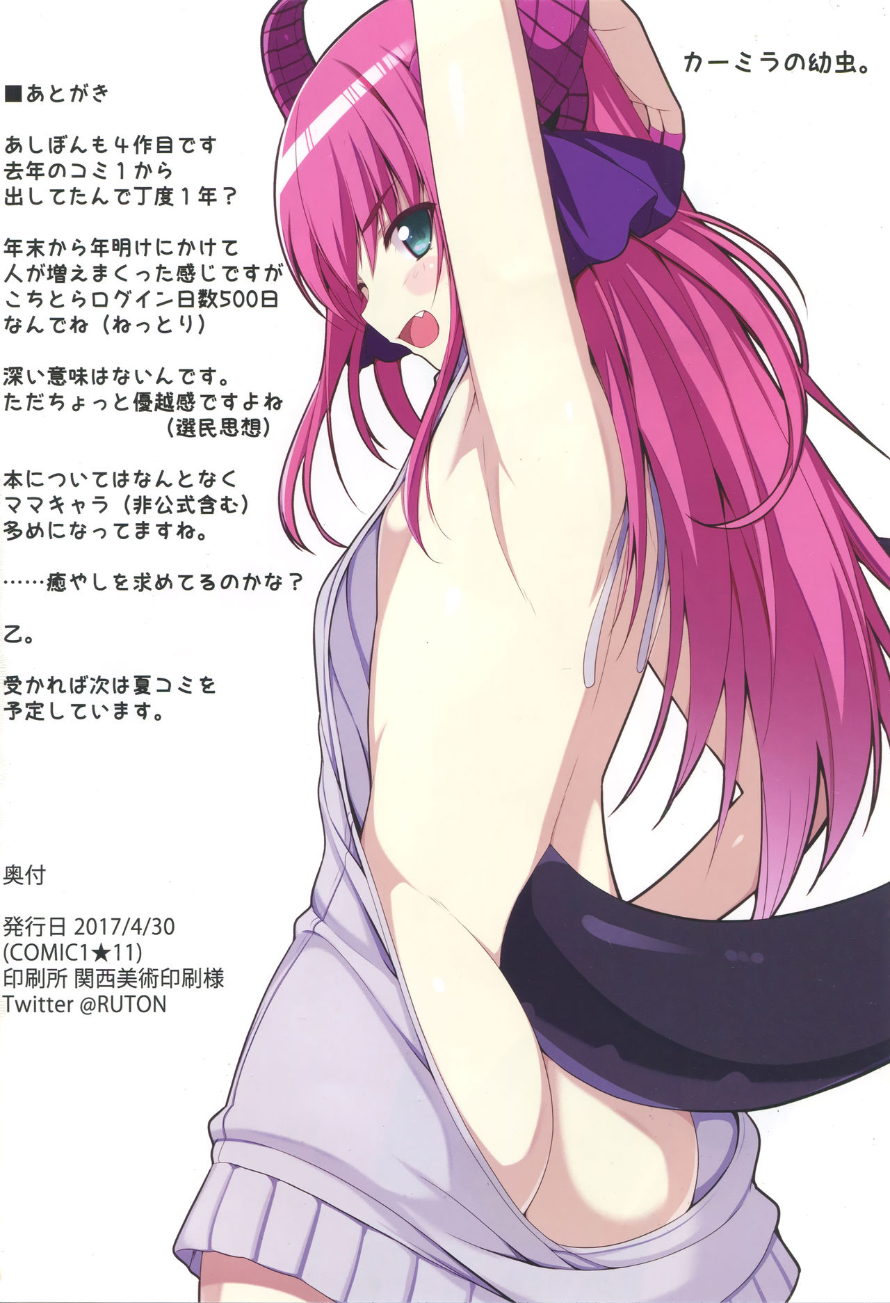 FGO no Ashibon 4 page 12 full