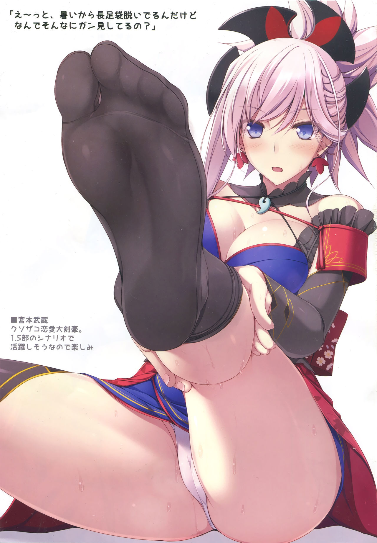 FGO no Ashibon 4 page 3 full