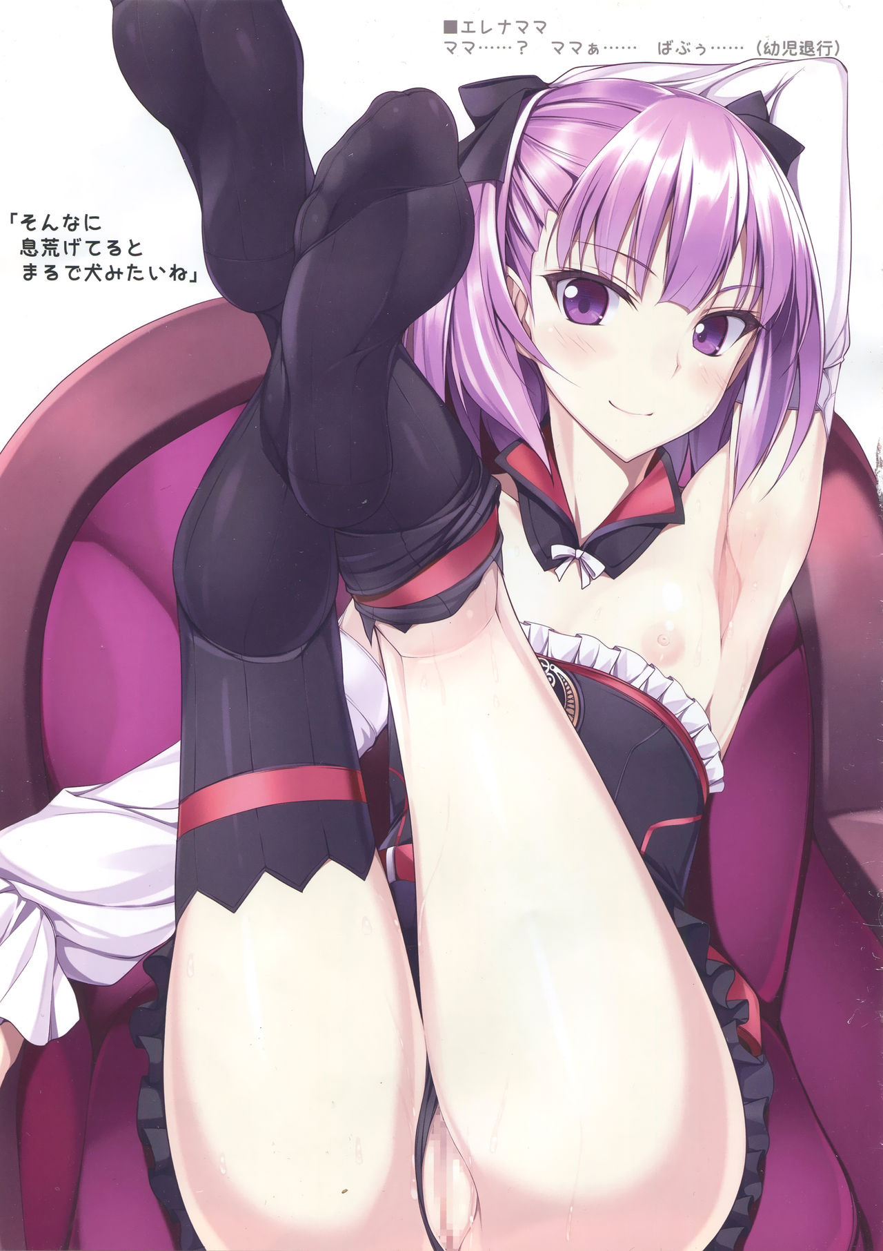 FGO no Ashibon 4 page 9 full