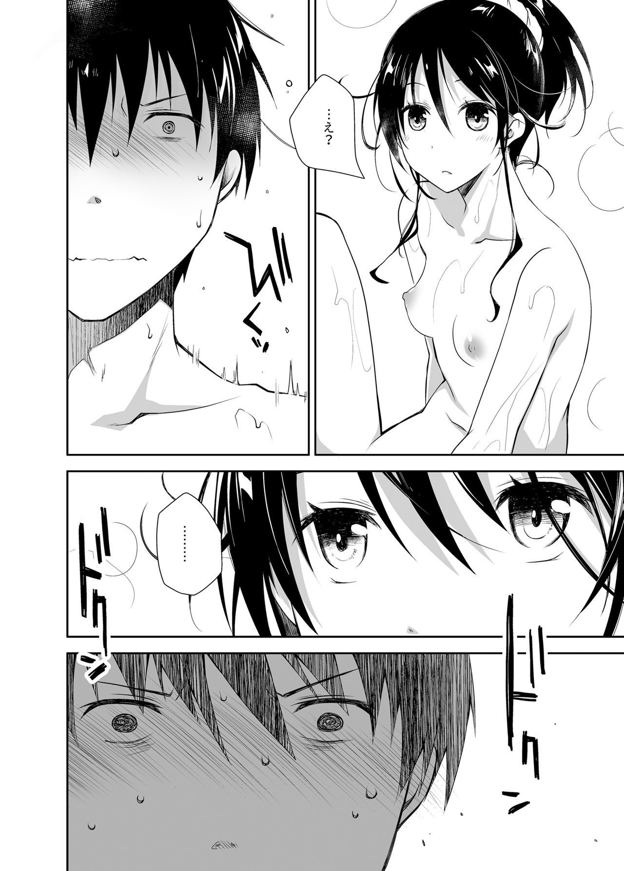 Oshikake Kanojo to Keppeki-kun page 11 full
