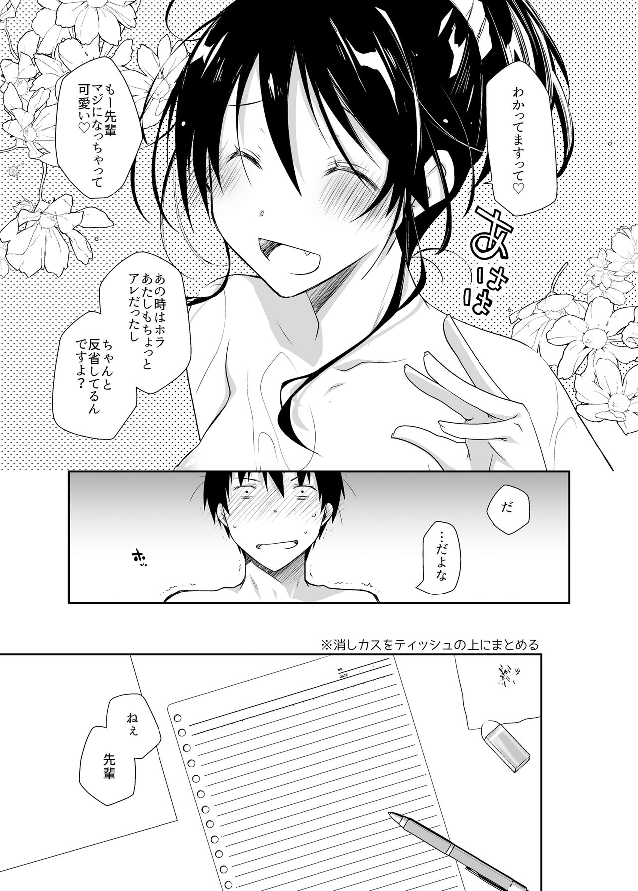 Oshikake Kanojo to Keppeki-kun page 12 full