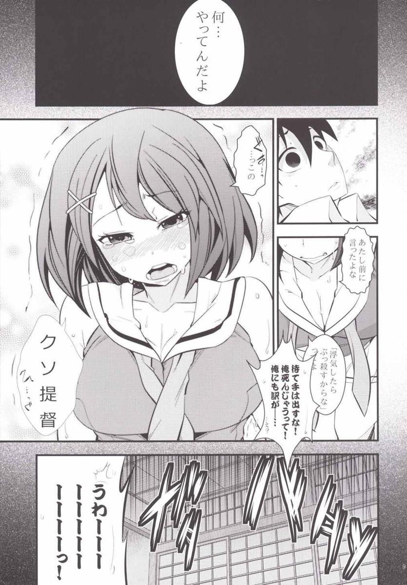 Maya-sama to Issho en page 10 full