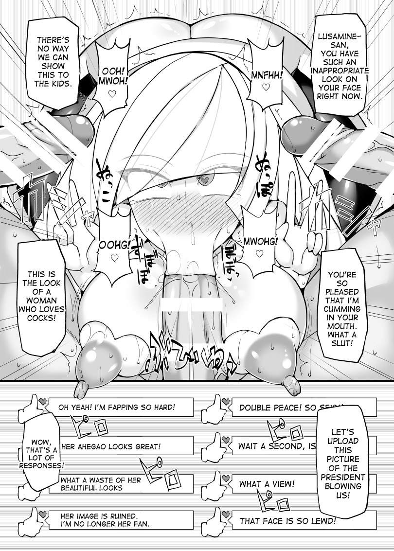 Aether Zaidan Daihyou Lusamine Kyousei Saimin Jusei ~Dosukebe Hitozuma CEO Saimin Hamedori Acme~ page 12 full