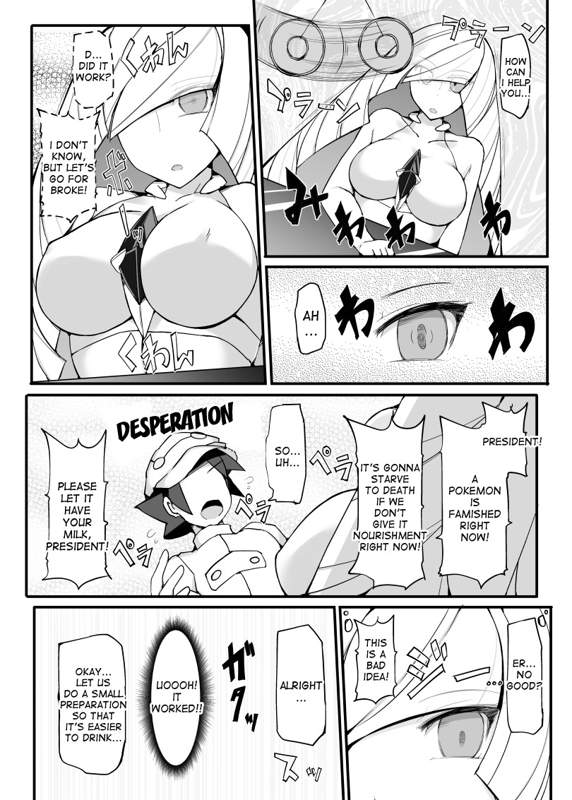 Aether Zaidan Daihyou Lusamine Kyousei Saimin Jusei ~Dosukebe Hitozuma CEO Saimin Hamedori Acme~ page 7 full