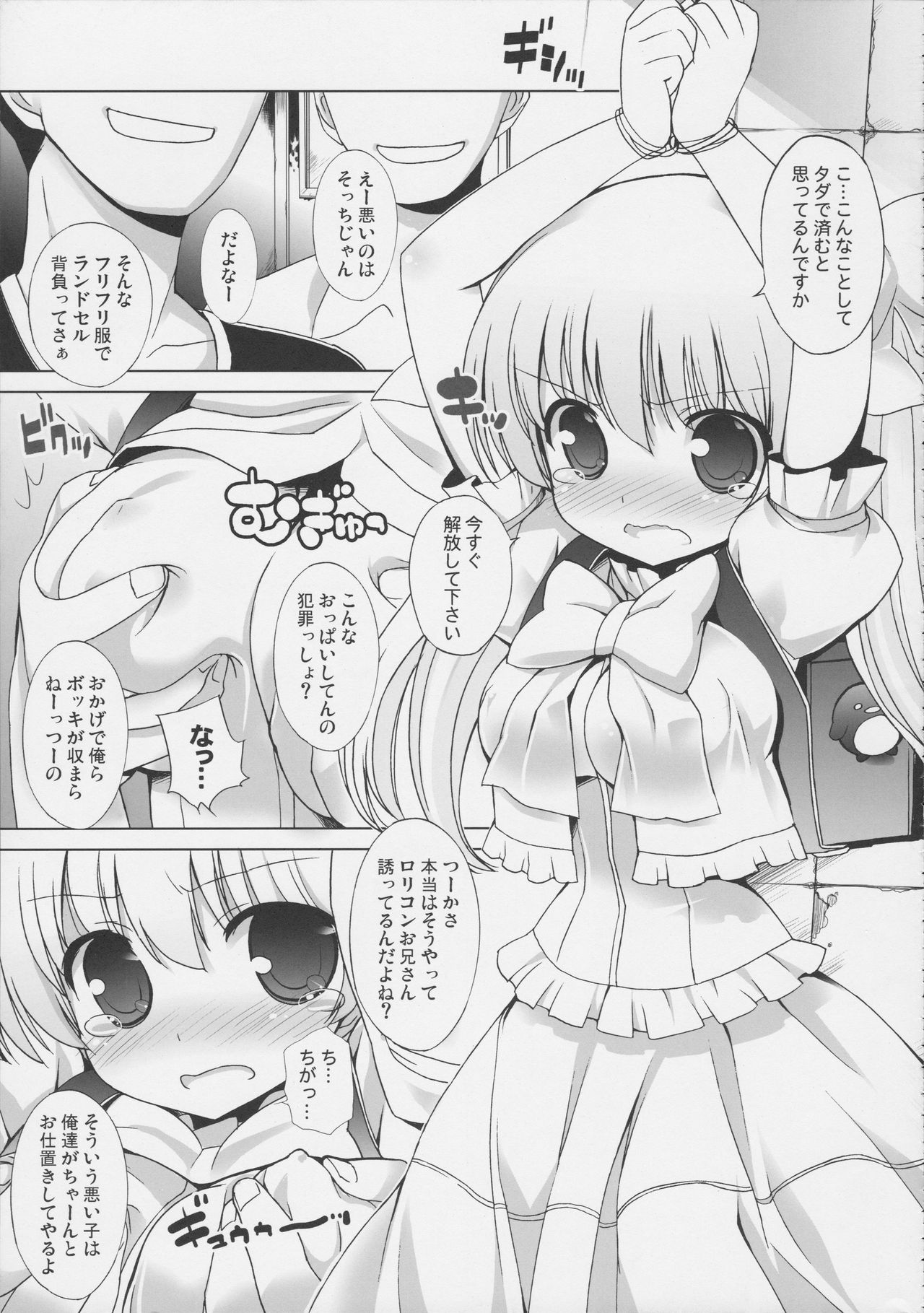 THE Shougakusei 2 page 12 full