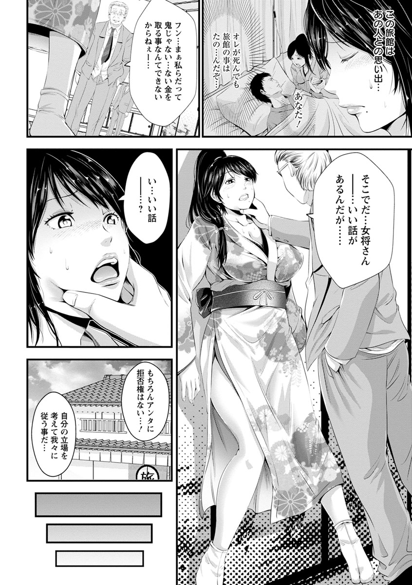 Goshujin-sama no Chichi Dorei page 11 full