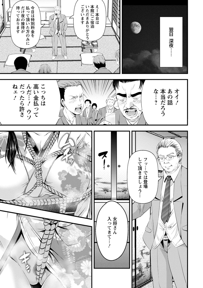Goshujin-sama no Chichi Dorei page 12 full