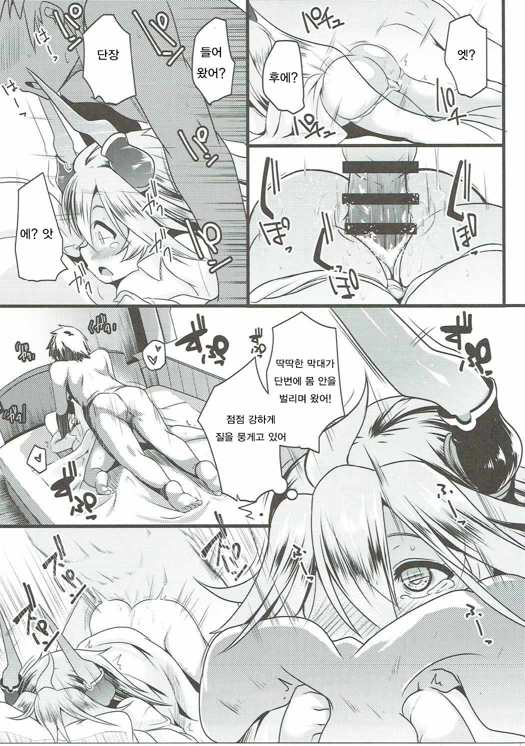 Uchi no Sarasa no Oppai ga Kininatte Shuuchuu Dekinai! page 12 full