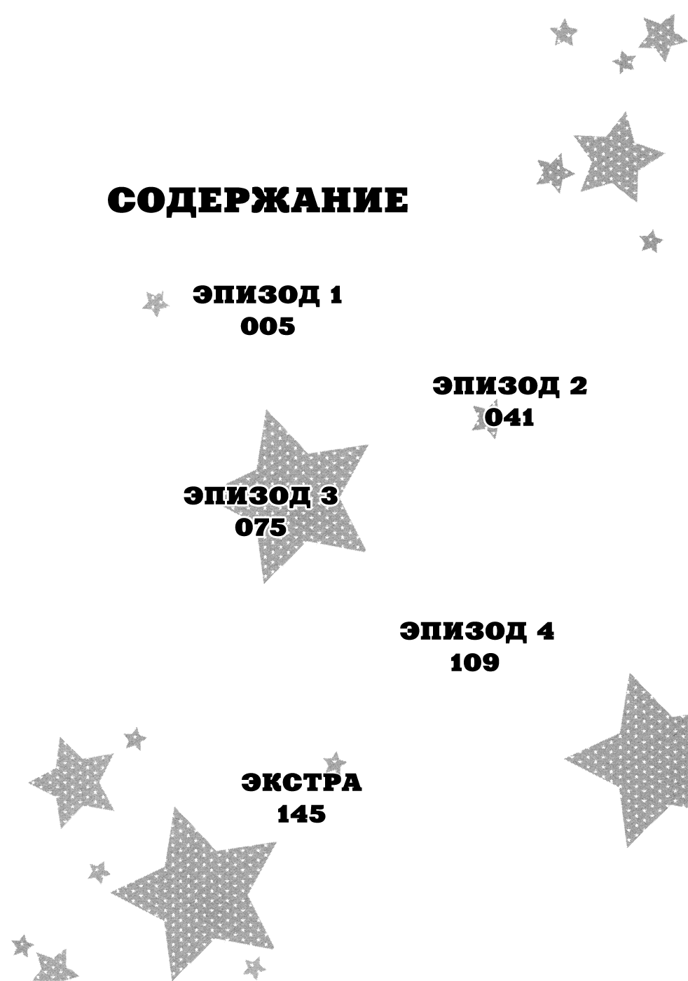 Umegatani Danshi Koutou Gakkou ~Kuro Oujitachi no Koi | Влюбленные принцы старшей школы для мальчиков Умэгатани page 10 full