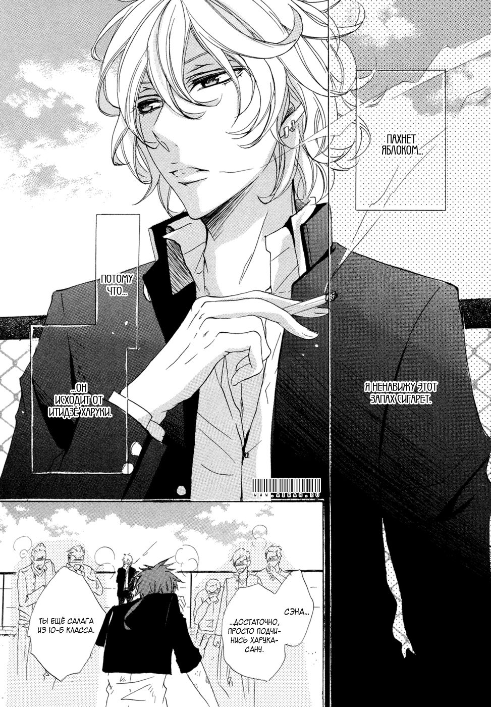Umegatani Danshi Koutou Gakkou ~Kuro Oujitachi no Koi | Влюбленные принцы старшей школы для мальчиков Умэгатани page 11 full