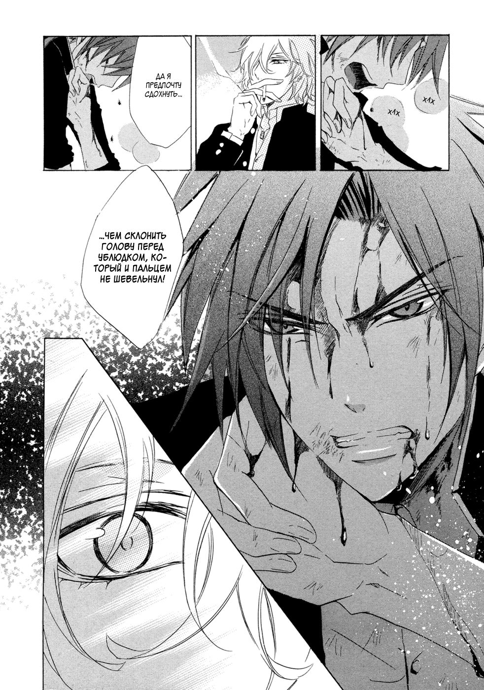 Umegatani Danshi Koutou Gakkou ~Kuro Oujitachi no Koi | Влюбленные принцы старшей школы для мальчиков Умэгатани page 12 full