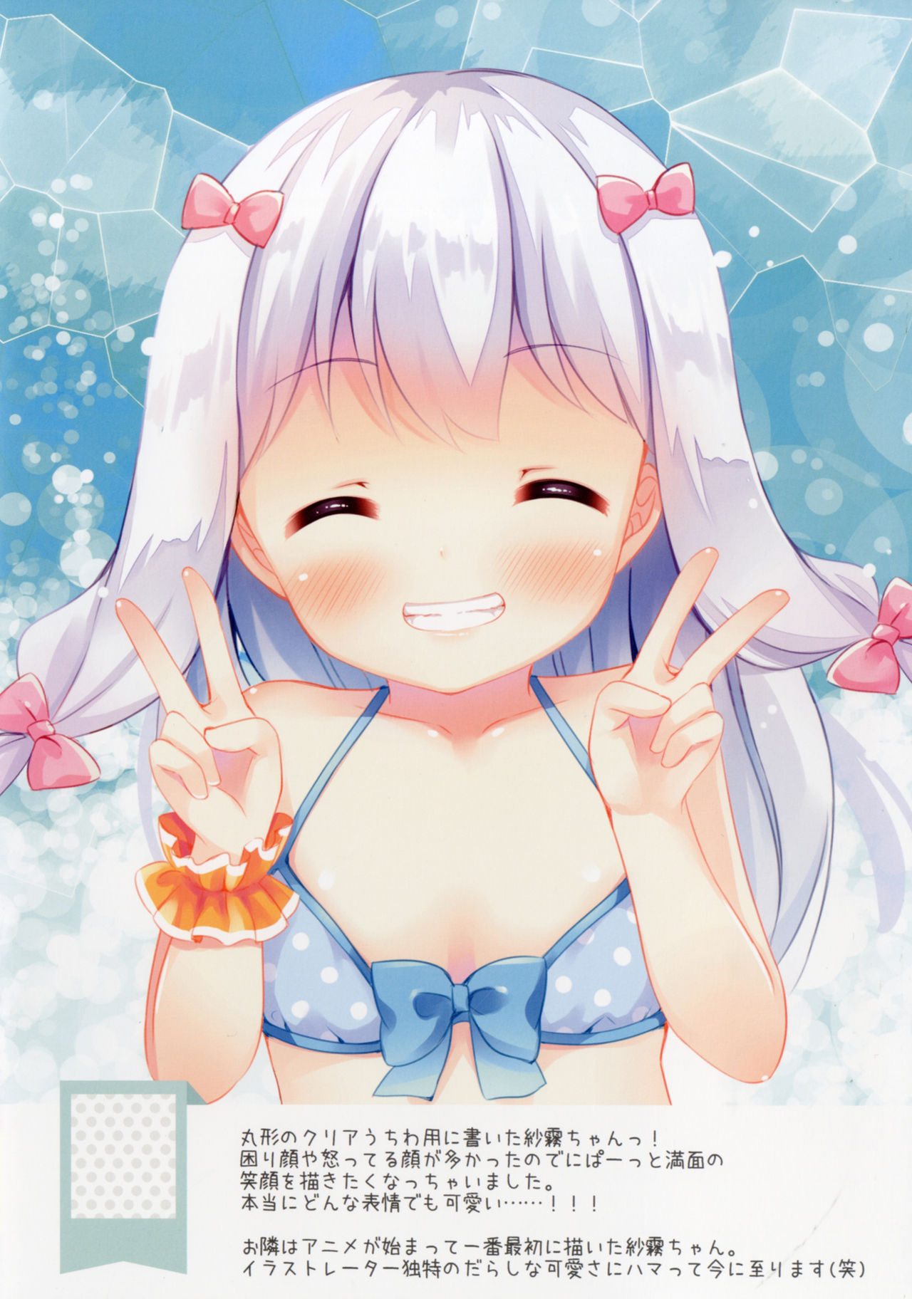 LoliCo09 page 12 full