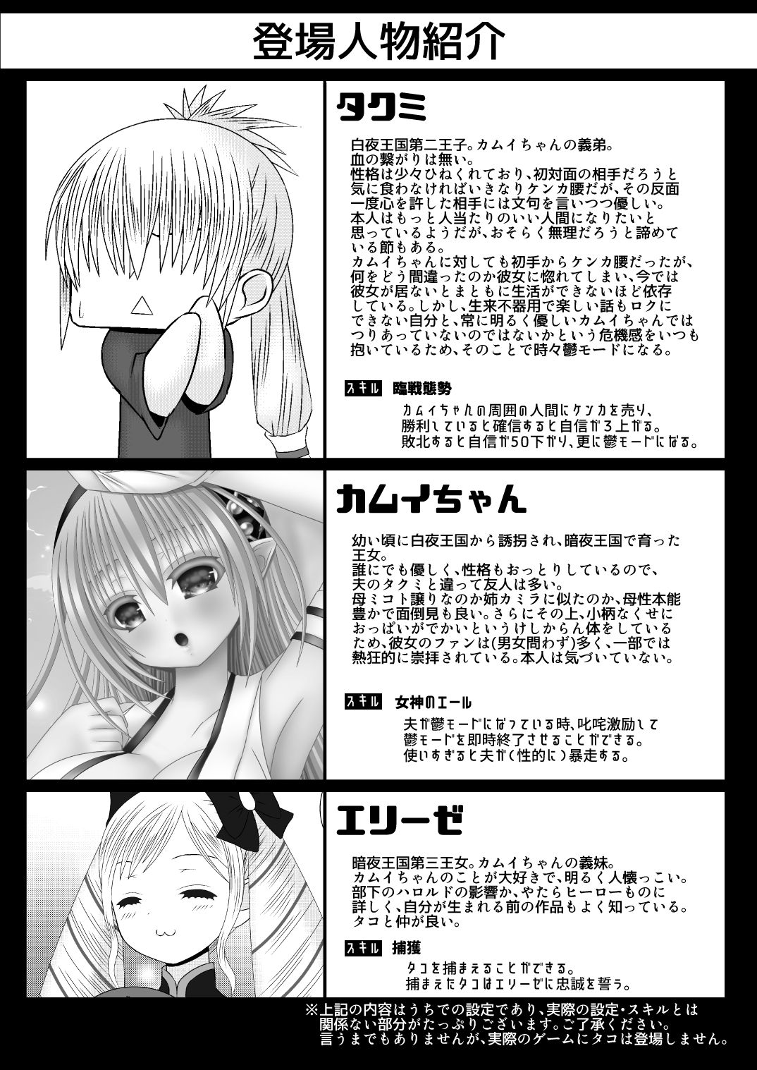 Takumi-kun wa, Sunao ni narenai. page 2 full