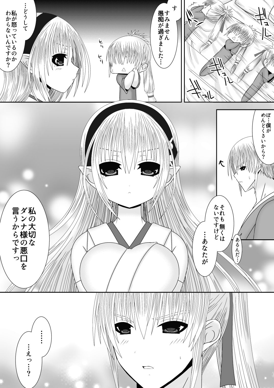 Takumi-kun wa, Sunao ni narenai. page 6 full