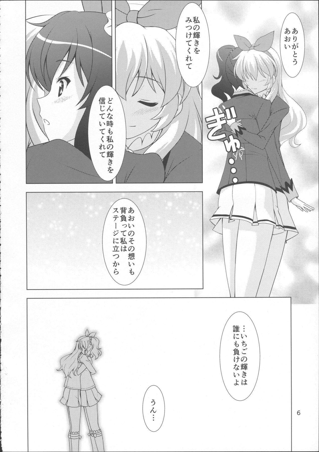 F-rie-n-ds page 6 full