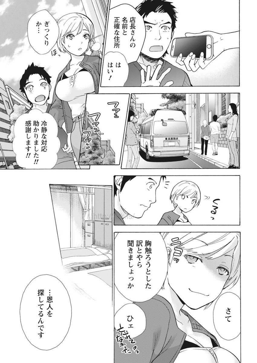 Monthly Vitaman 2017-05 page 10 full