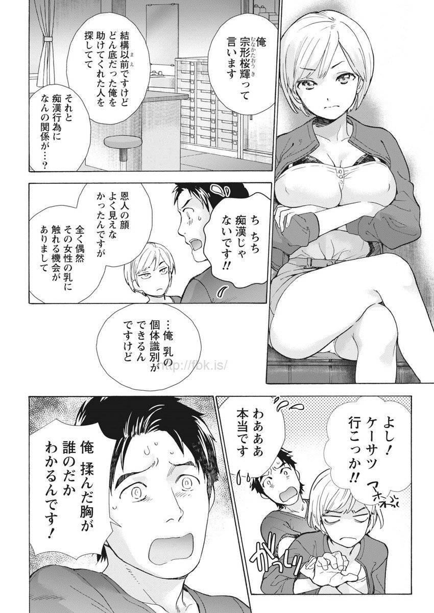 Monthly Vitaman 2017-05 page 11 full