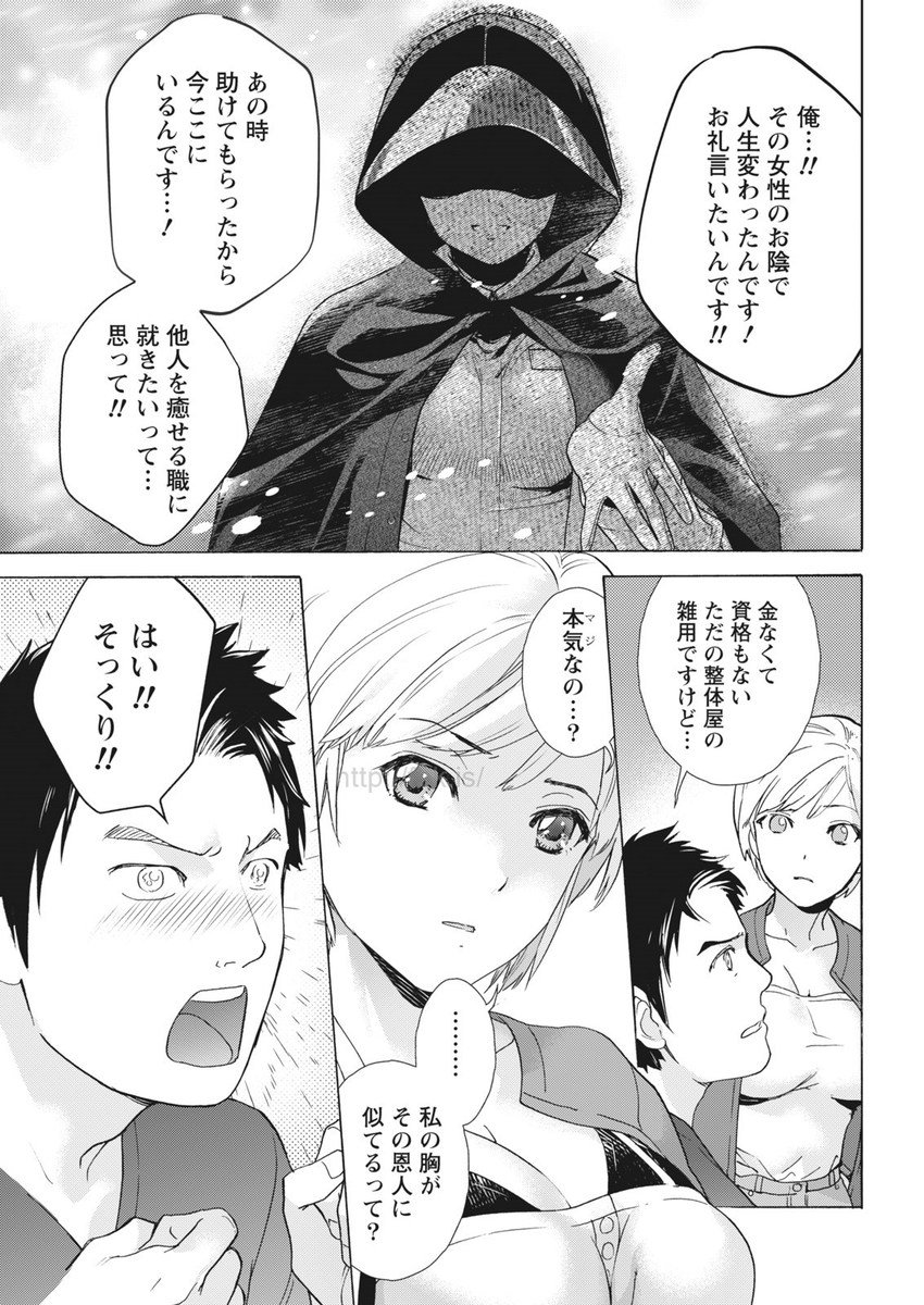 Monthly Vitaman 2017-05 page 12 full