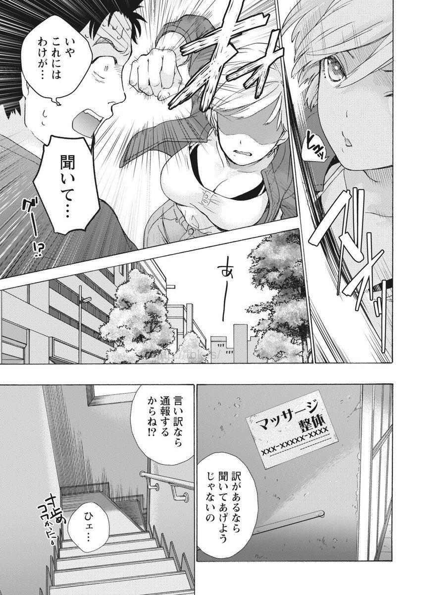 Monthly Vitaman 2017-05 page 8 full