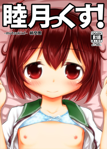 [Kidoukan (Kidou Muichi)] Mutsukix! (Kantai Collection -KanColle-) [Digital] cover