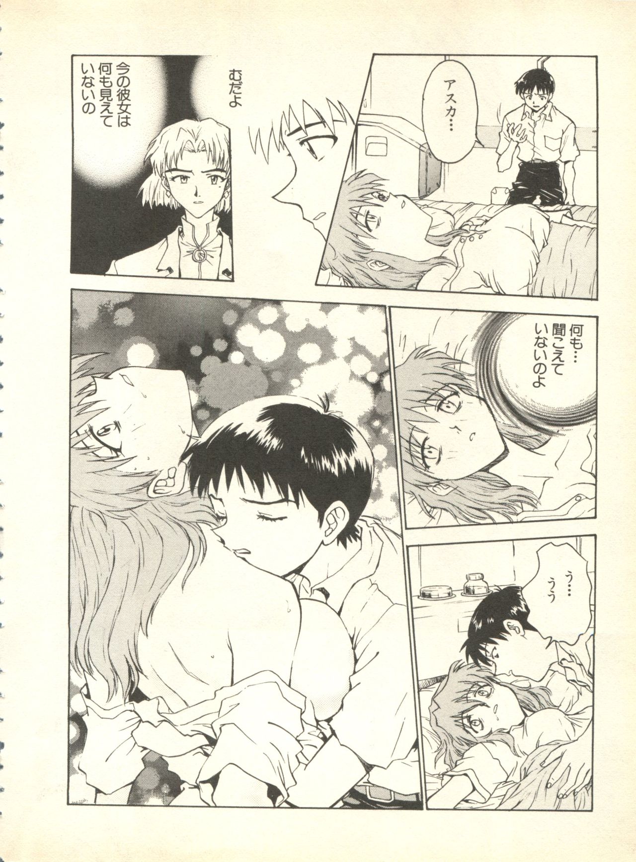 Shitsurakuen 4 - Paradise Lost 4 page 11 full