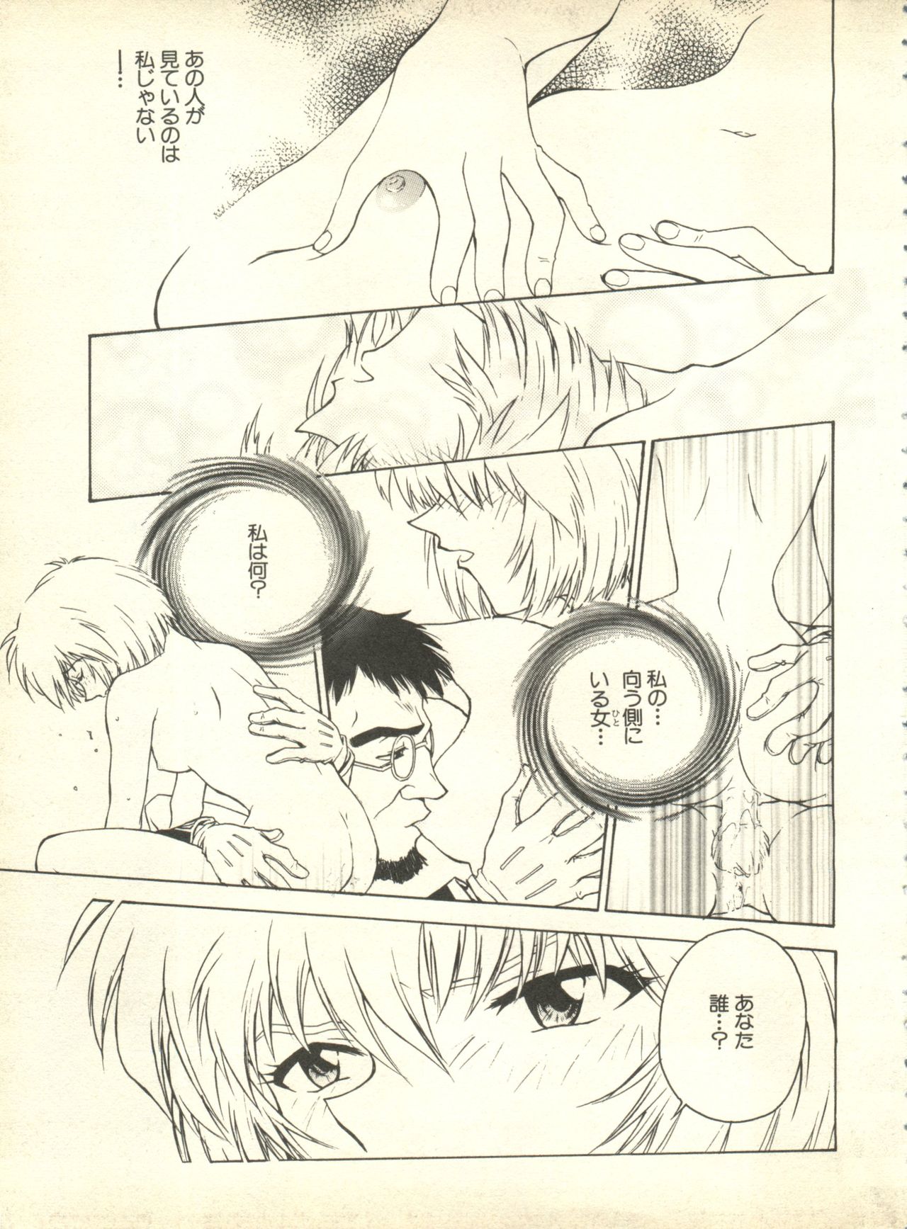 Shitsurakuen 4 - Paradise Lost 4 page 8 full