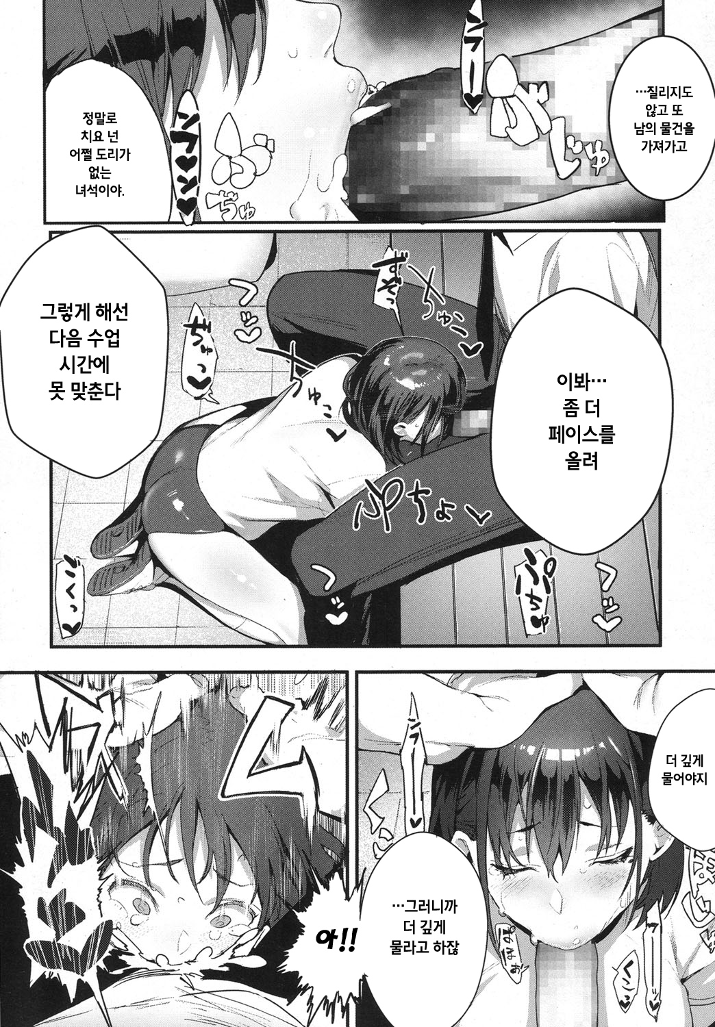 ijimete mitai page 10 full