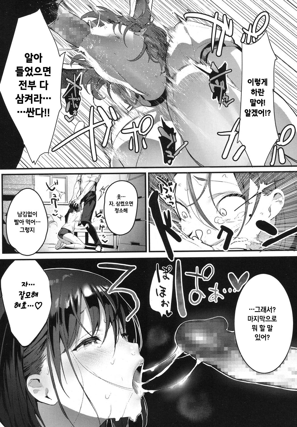ijimete mitai page 11 full