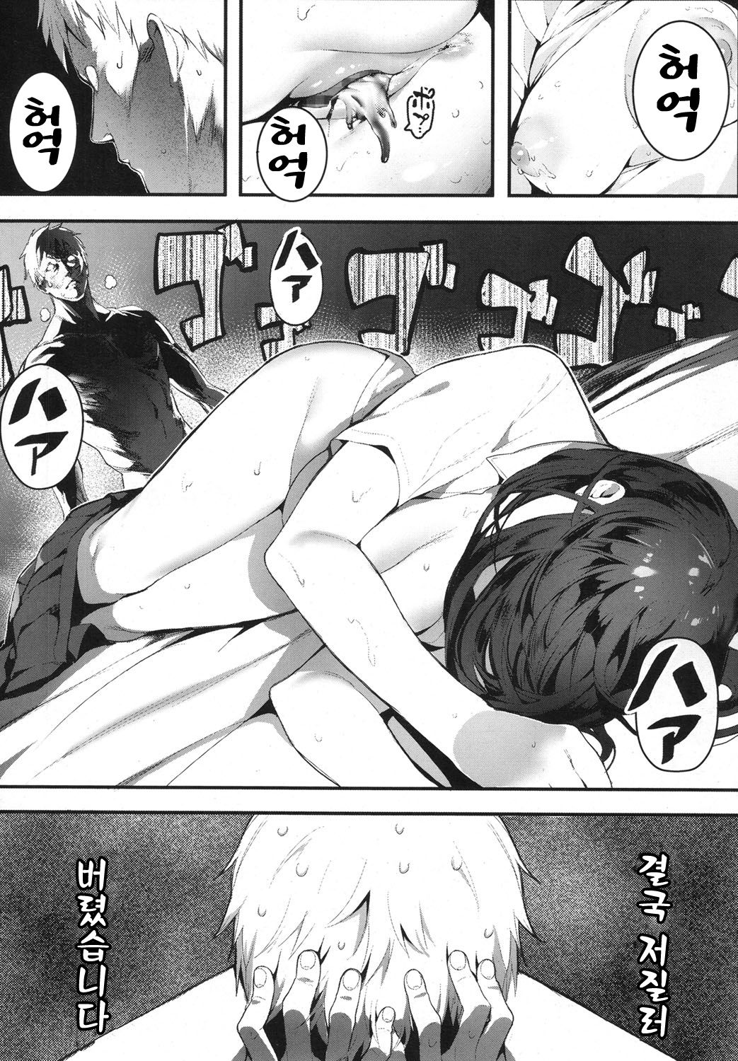 ijimete mitai page 6 full