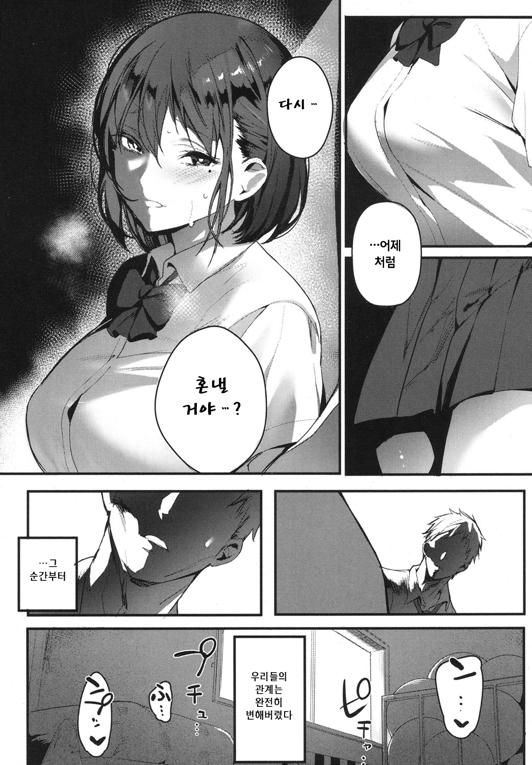 ijimete mitai page 9 full