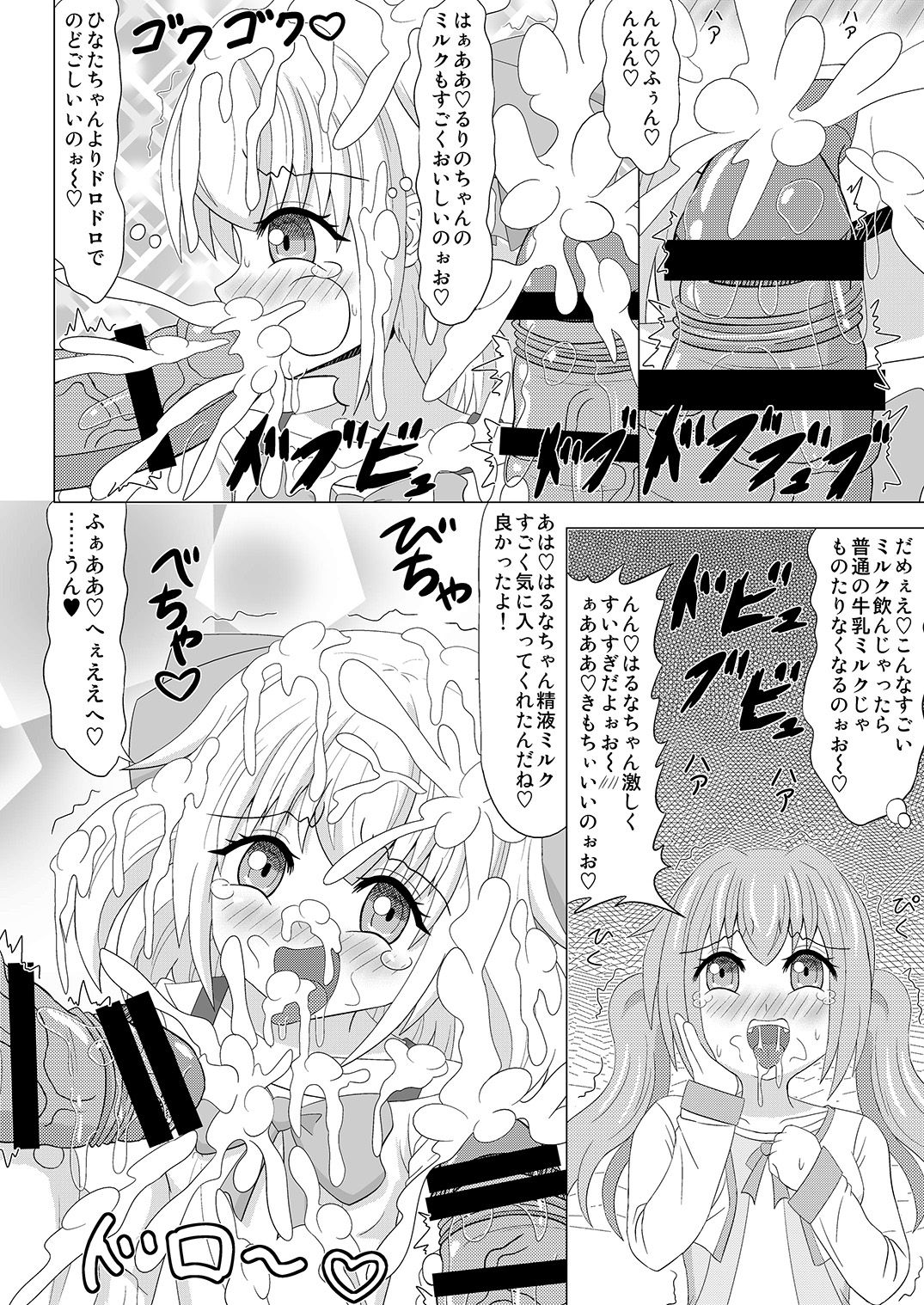 Haechaimasu! 3 page 10 full